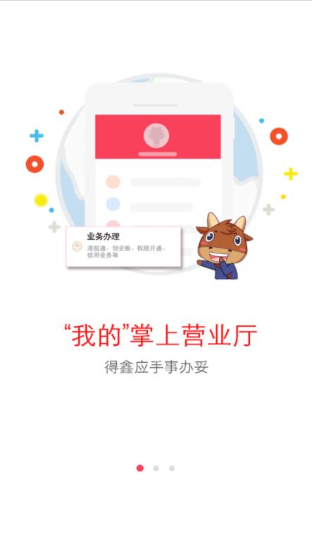 华鑫证券鑫e代软件