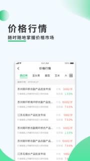 莱西农务通app