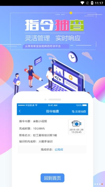 云南职业技能培训通