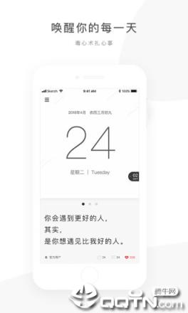 毒汤日历app