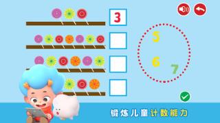 阿提鼠数学乐园