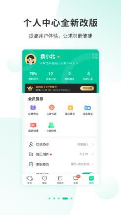 36招聘app