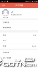 亿多宝儿童手表app