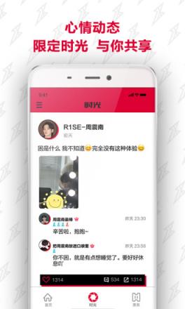 R1SE fanclub app
