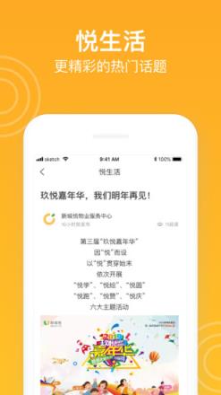 新橙社app