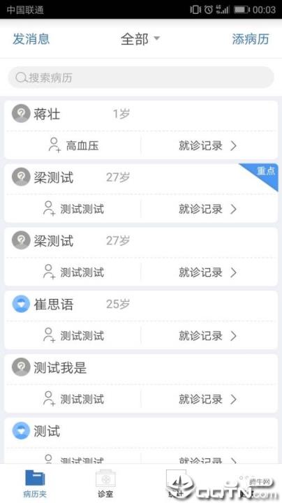 银杏健康之家app