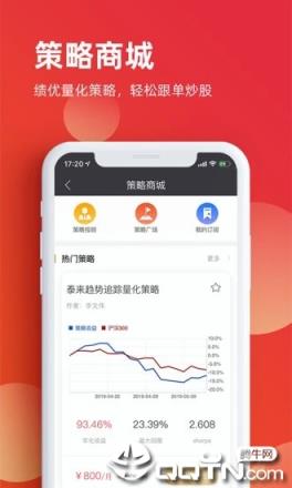 一创智富通app