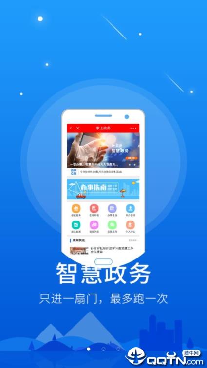 掌上电白app