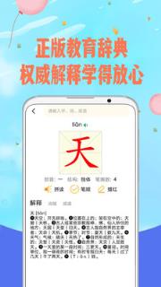 爱拼音app
