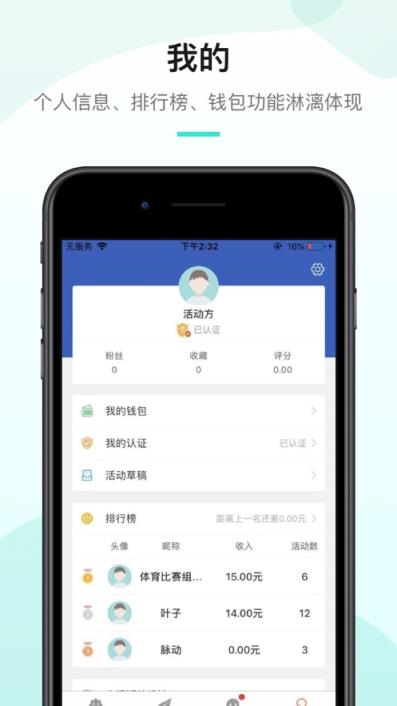 工会活动家app