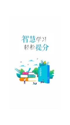 五好智学app