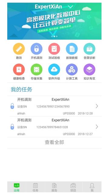 华为服务专家app