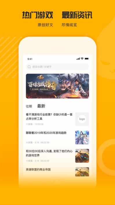 火线猫app(租号平台)
