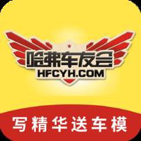 哈弗车友会app