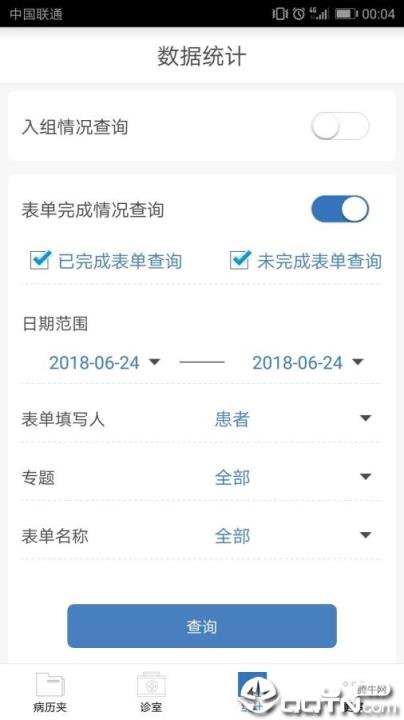 银杏健康之家app