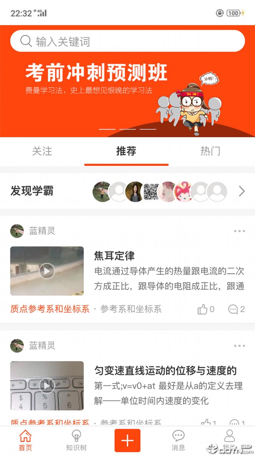 费曼岛
