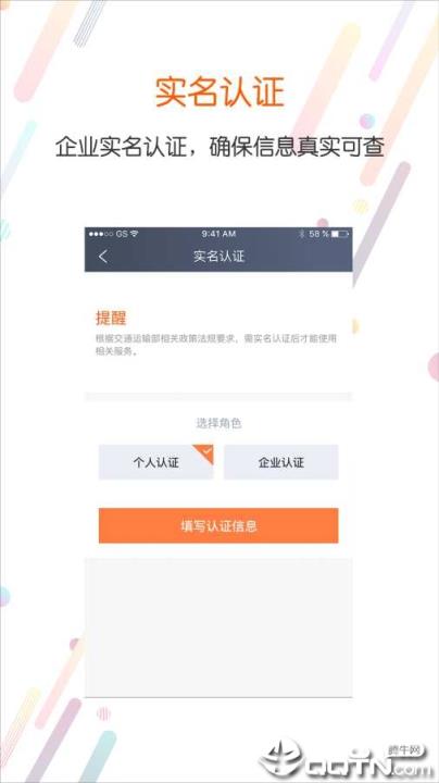 分通物流
