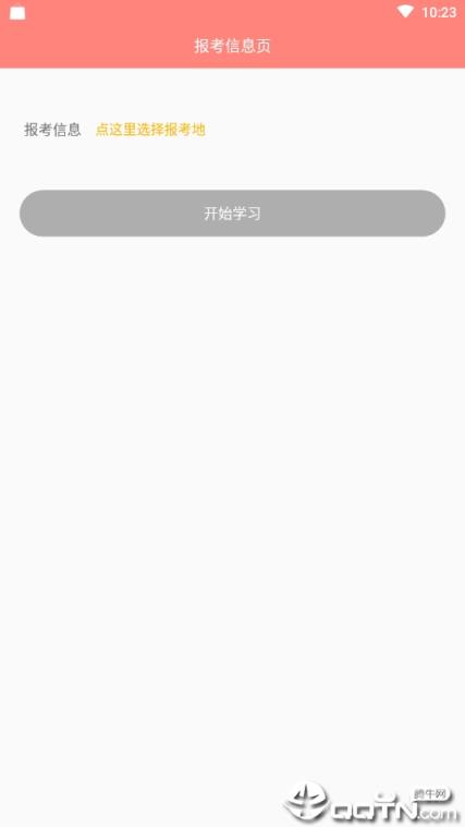 危险化学品考试