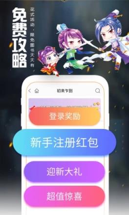 爱阅读app