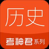 高中历史app
