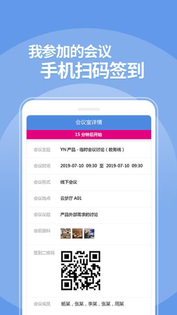 依能OA协同办公平台