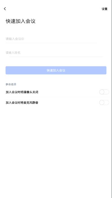 咪咕视频会议app
