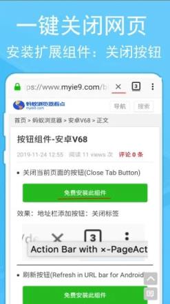 蚂蚁浏览器安卓版
