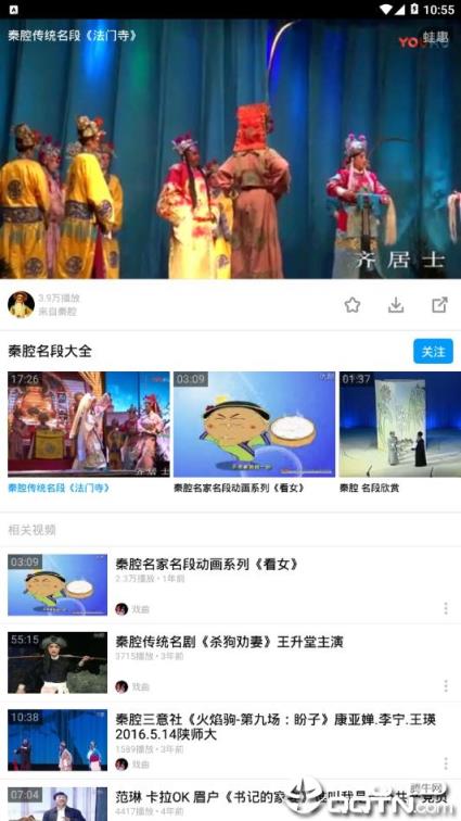 秦腔视频
