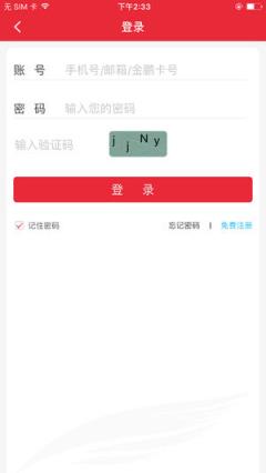 首都航空app