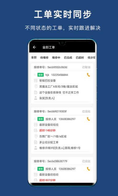 匠士邦app
