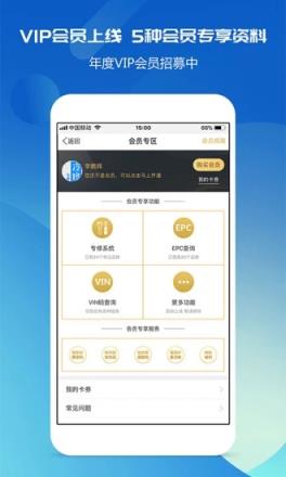 汽修宝典app