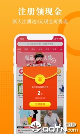 在下赠品app