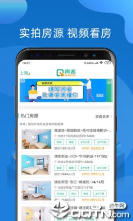 青客公寓app