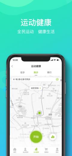 享药健康掌上药房