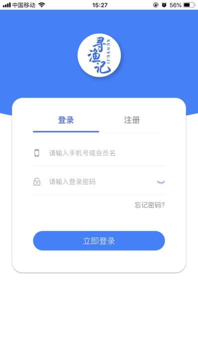 寻渔记app