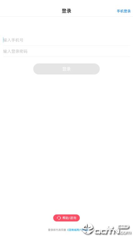 冠商城

