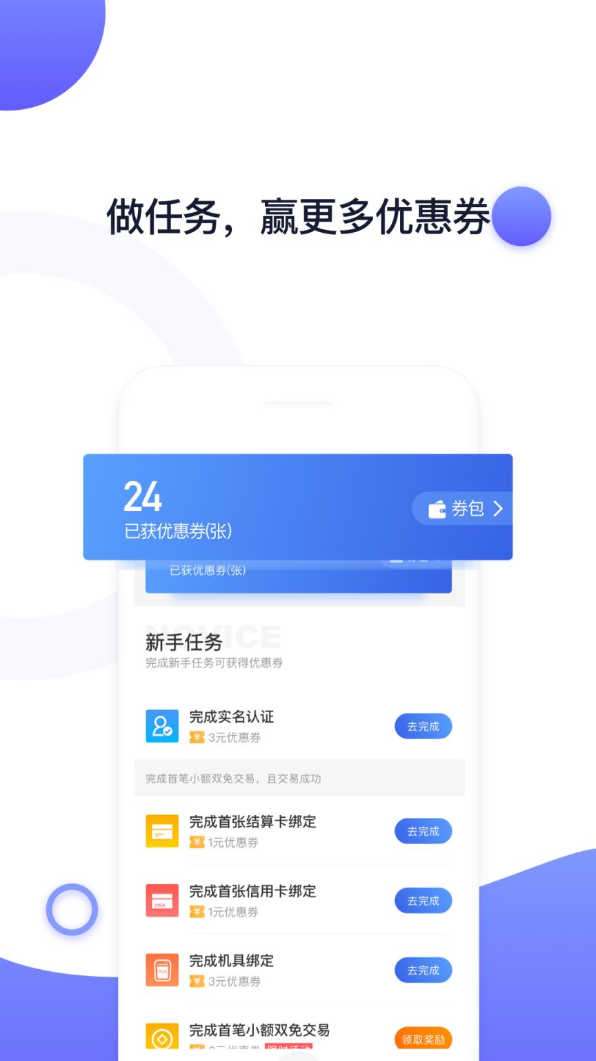 随行付Plus app