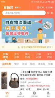日拍网(日货网购平台)