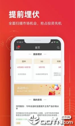 一创智富通app