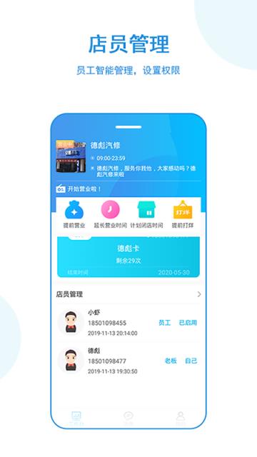 正图云店app