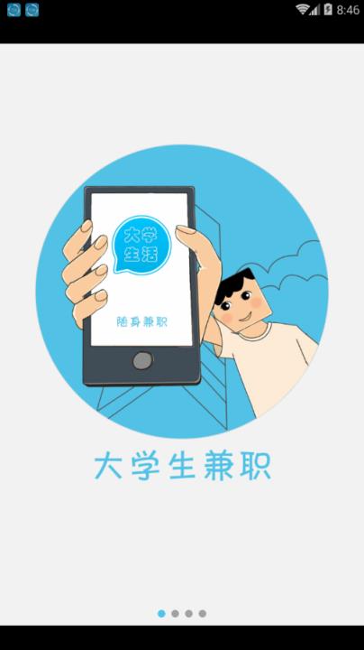 大学生活app
