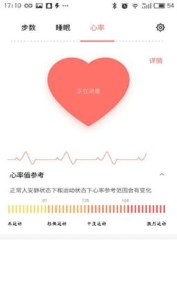 魅族手环app