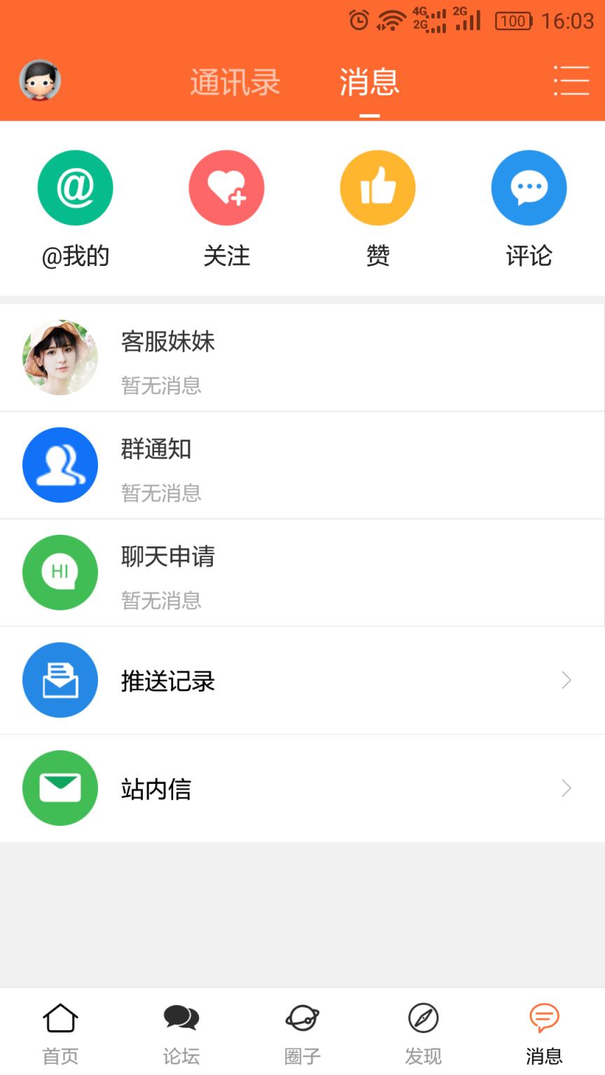 上虞在线app
