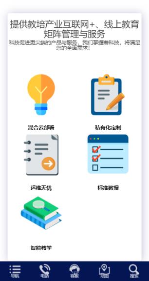 学思云app