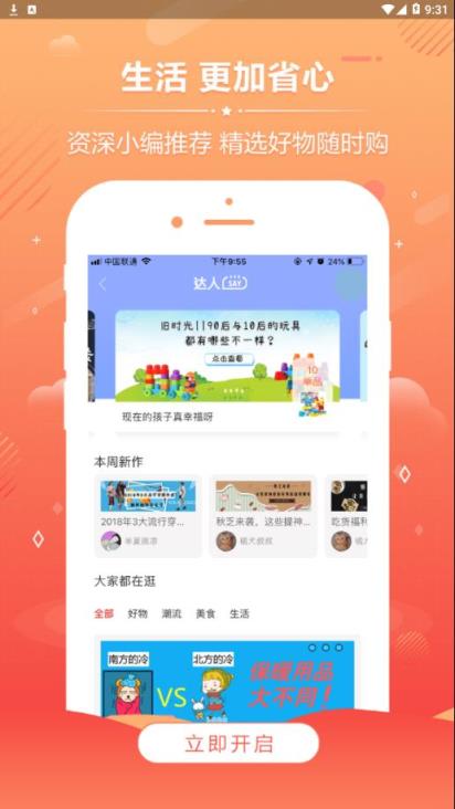 创季说app
