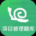 蜗牛软考真题库