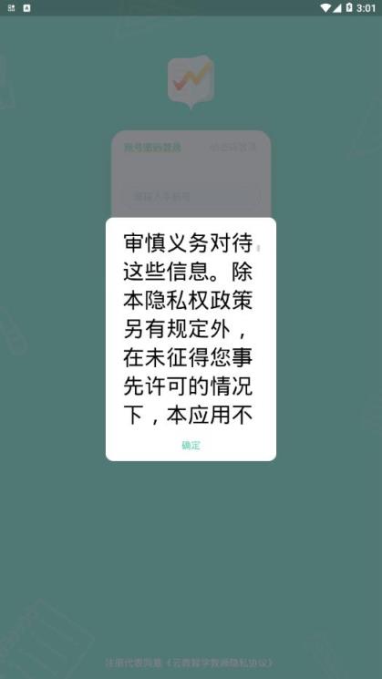 云教智学阅卷app