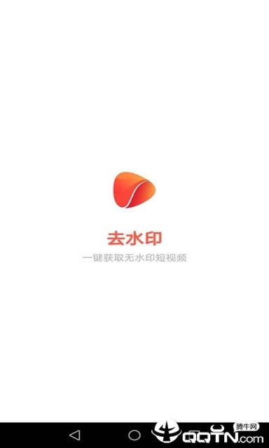 视频去水印工具