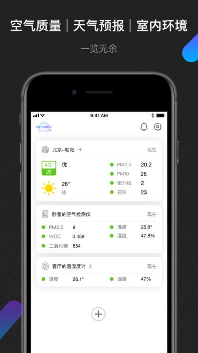 青萍+app
