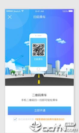 智慧港城app安卓客户端下载